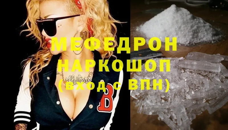 МЯУ-МЯУ mephedrone  закладки  Адыгейск 